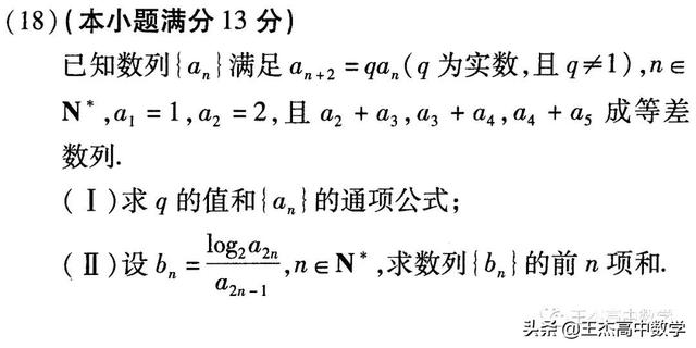 高中数学(理科)高考真题分类汇编---解答题---数列(非压轴题)