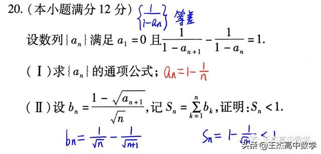 高中数学(理科)高考真题分类汇编---解答题---数列(非压轴题)