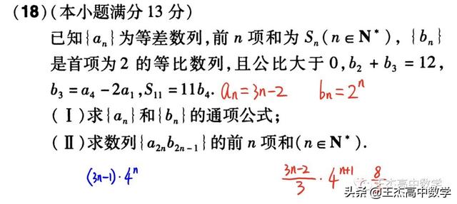 高中数学(理科)高考真题分类汇编---解答题---数列(非压轴题)