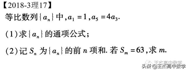 高中数学(理科)高考真题分类汇编---解答题---数列(非压轴题)