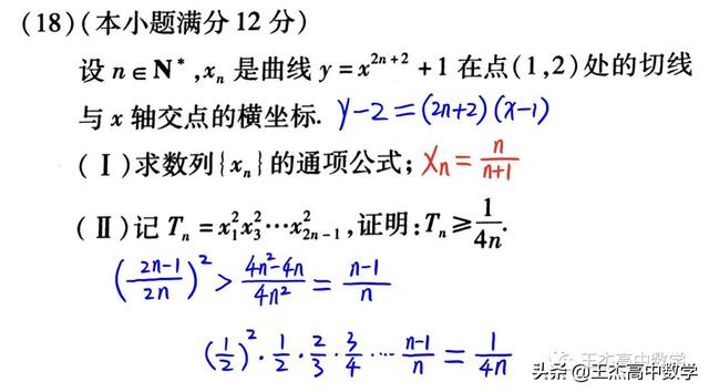 高中数学(理科)高考真题分类汇编---解答题---数列(非压轴题)