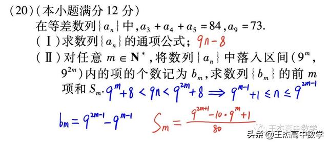 高中数学(理科)高考真题分类汇编---解答题---数列(非压轴题)