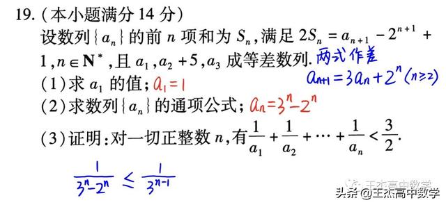 高中数学(理科)高考真题分类汇编---解答题---数列(非压轴题)