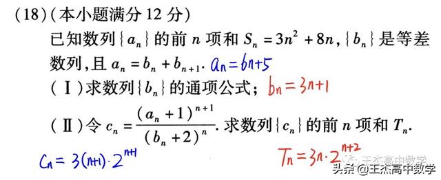 高中数学(理科)高考真题分类汇编---解答题---数列(非压轴题)