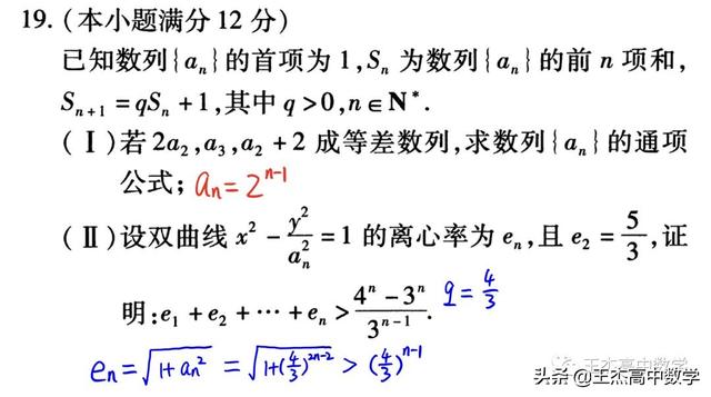 高中数学(理科)高考真题分类汇编---解答题---数列(非压轴题)