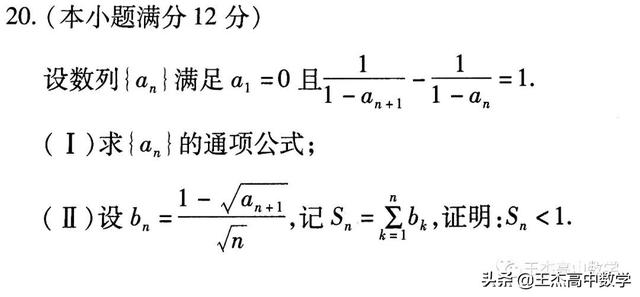 高中数学(理科)高考真题分类汇编---解答题---数列(非压轴题)