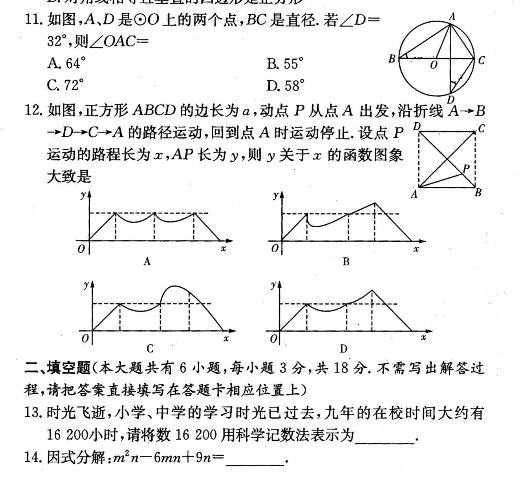 2017年湖南师大附中梅溪湖中学中考二模数学试题