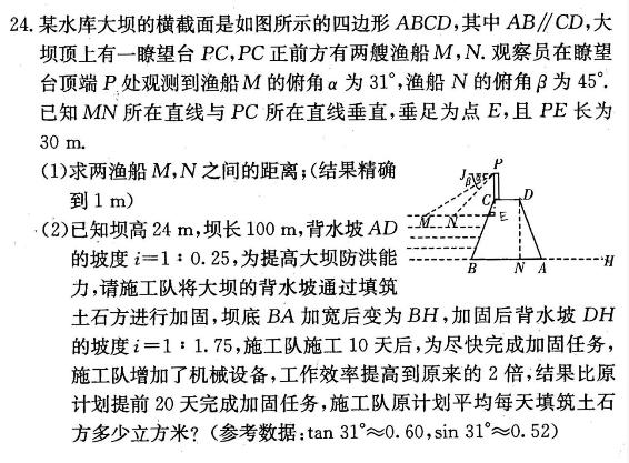 2017年湖南师大附中梅溪湖中学中考二模数学试题