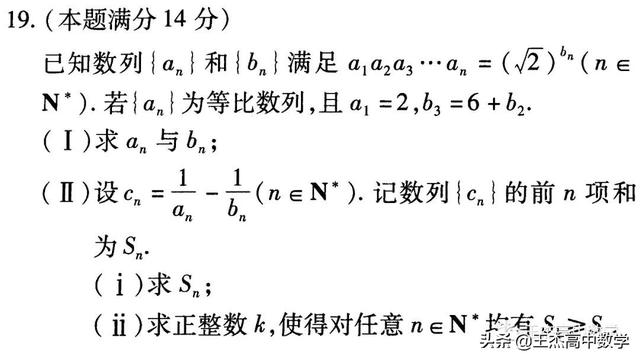 高中数学(理科)高考真题分类汇编---解答题---数列(非压轴题)