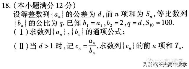 高中数学(理科)高考真题分类汇编---解答题---数列(非压轴题)