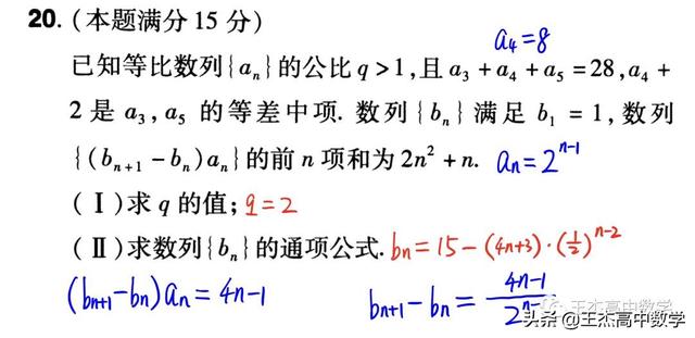 高中数学(理科)高考真题分类汇编---解答题---数列(非压轴题)