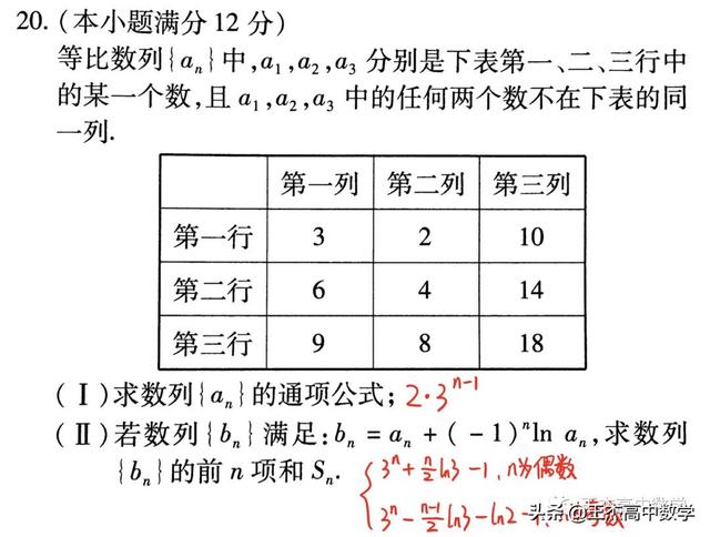 高中数学(理科)高考真题分类汇编---解答题---数列(非压轴题)