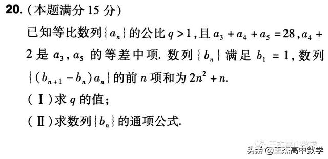 高中数学(理科)高考真题分类汇编---解答题---数列(非压轴题)