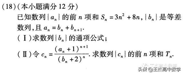 高中数学(理科)高考真题分类汇编---解答题---数列(非压轴题)