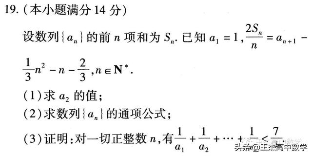 高中数学(理科)高考真题分类汇编---解答题---数列(非压轴题)