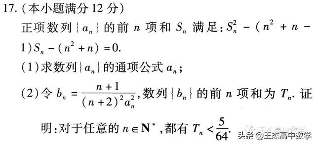 高中数学(理科)高考真题分类汇编---解答题---数列(非压轴题)