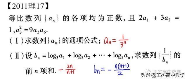 高中数学(理科)高考真题分类汇编---解答题---数列(非压轴题)