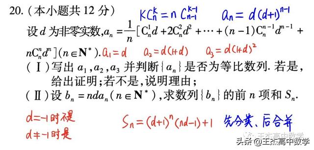 高中数学(理科)高考真题分类汇编---解答题---数列(非压轴题)