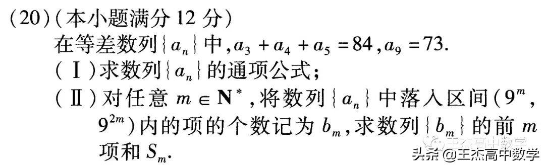 高中数学(理科)高考真题分类汇编---解答题---数列(非压轴题)