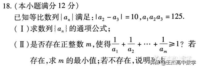 高中数学(理科)高考真题分类汇编---解答题---数列(非压轴题)