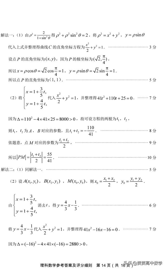 2019年福建省高三数学质检理科数学试题