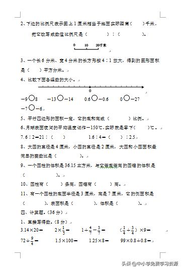 全国名师出题：小学数学六年级期中考试测试卷含答案