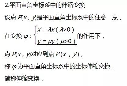 高考数学选修4­-4坐标系与参数方程知识点总结