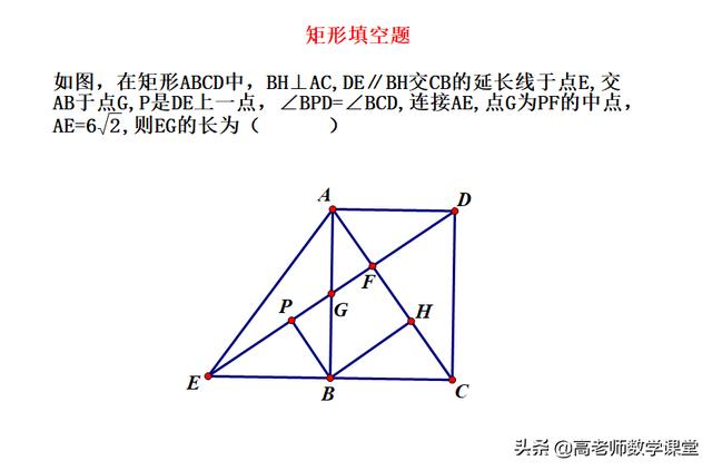 矩形填空题，又重新整理了八年级和九年级的作法，跟大家分享