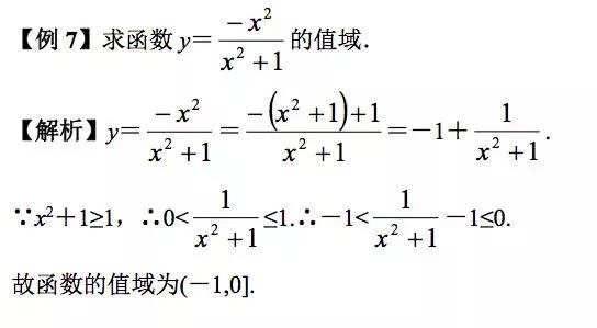 例谈函数最值（值域）的解题方法