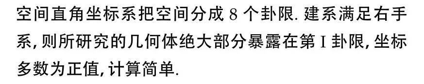 试题研究丨向量法求解立体几何问题