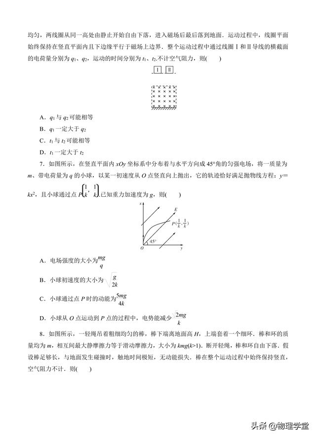 北京人大附中2018届高三上学期期末考试物理仿真(B)卷及答案