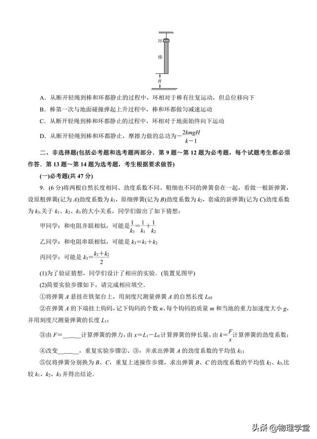 北京人大附中2018届高三上学期期末考试物理仿真(B)卷及答案