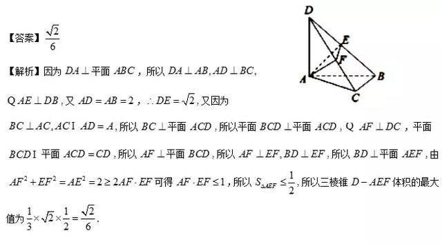 立体几何中的动态问题的题型归纳