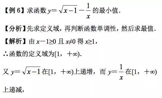 例谈函数最值（值域）的解题方法