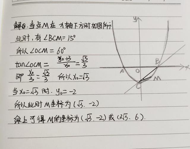 广东省2018年初中数学学业水平考试（1）第25题（压轴题）