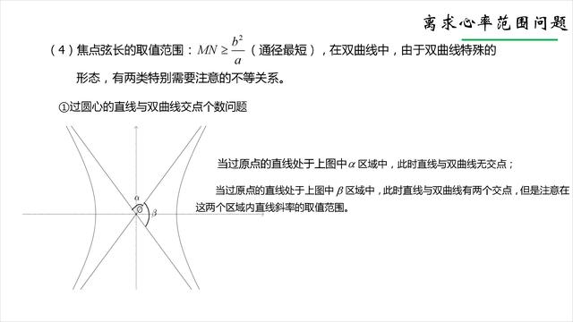 [高中数学]圆锥曲线中离心率的值与范围的求解方法