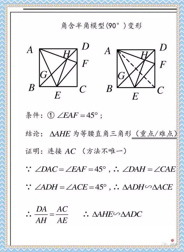 初中几何难？看看这些模型 对你一定有帮助