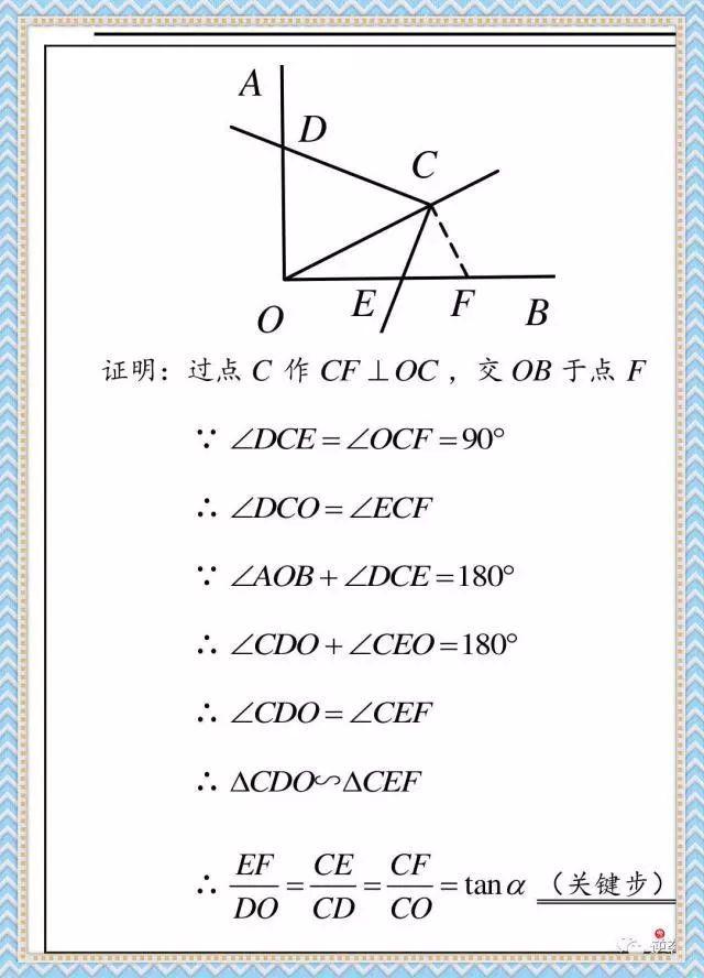 初中几何难？看看这些模型 对你一定有帮助