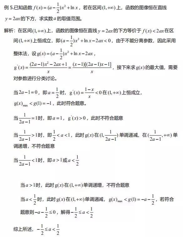 导数中含参数问题该如何进行分类讨论