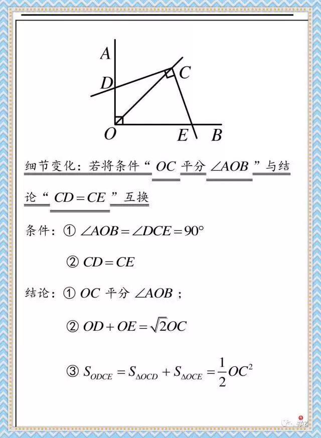 初中几何难？看看这些模型 对你一定有帮助