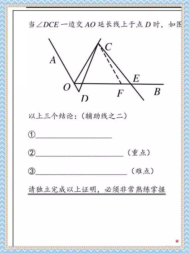 初中几何难？看看这些模型 对你一定有帮助