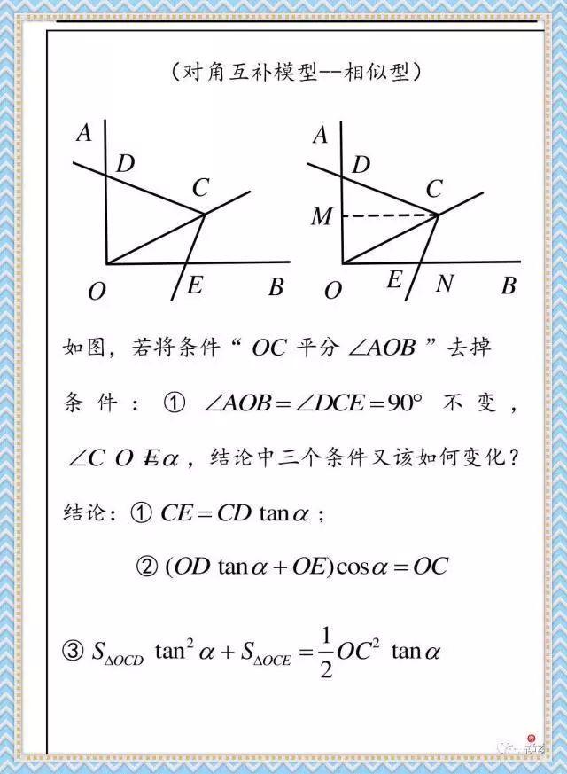 初中几何难？看看这些模型 对你一定有帮助