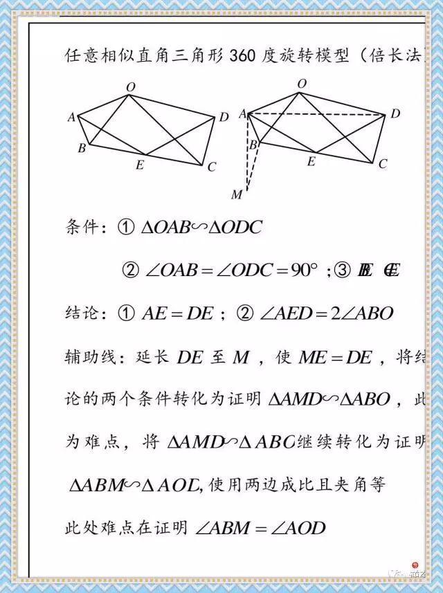 初中几何难？看看这些模型 对你一定有帮助