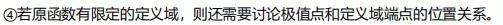 导数中含参数问题该如何进行分类讨论