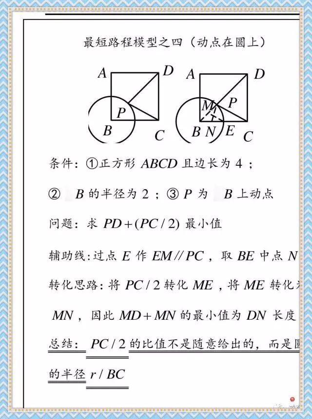 初中几何难？看看这些模型 对你一定有帮助