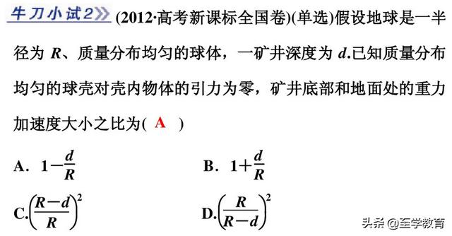 高考物理选择题解题12个技巧，学会选择题不失分，理综稳拿高分