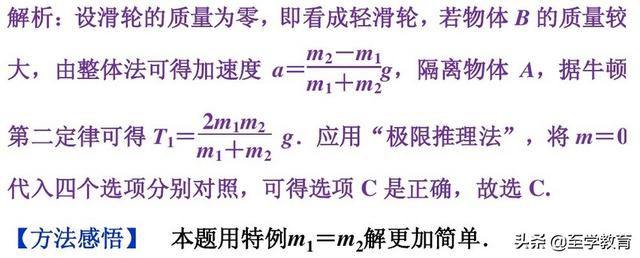 高考物理选择题解题12个技巧，学会选择题不失分，理综稳拿高分