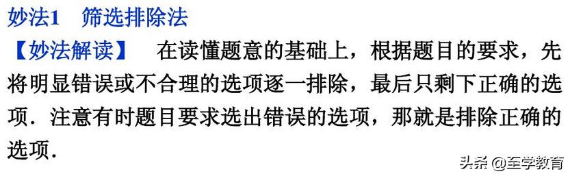 高考物理选择题解题12个技巧，学会选择题不失分，理综稳拿高分