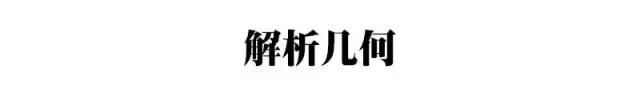 高考数学想拿高分，大题可以从这些寻求突破