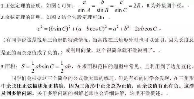 高考数学想拿高分，大题可以从这些寻求突破